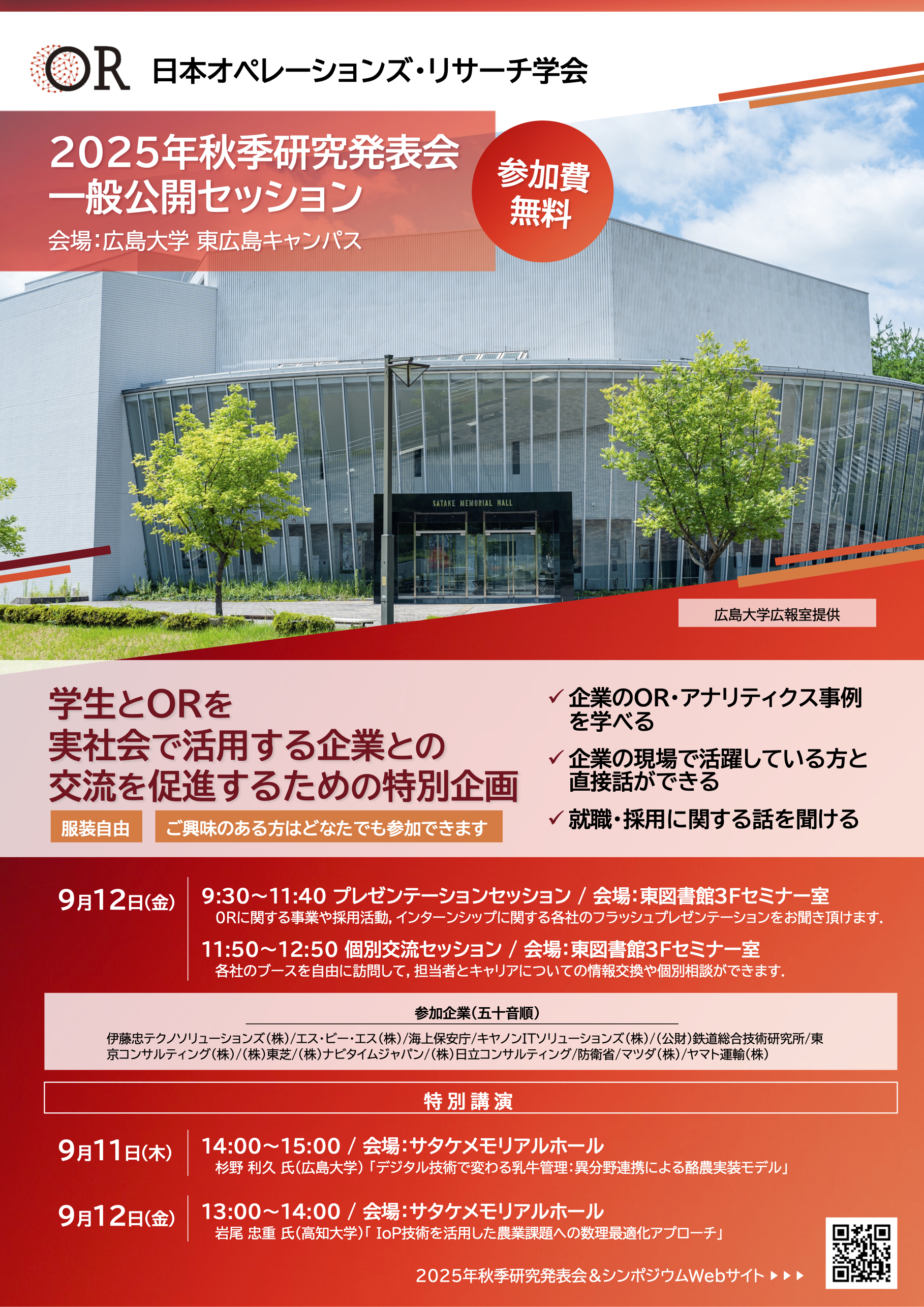 フライヤー