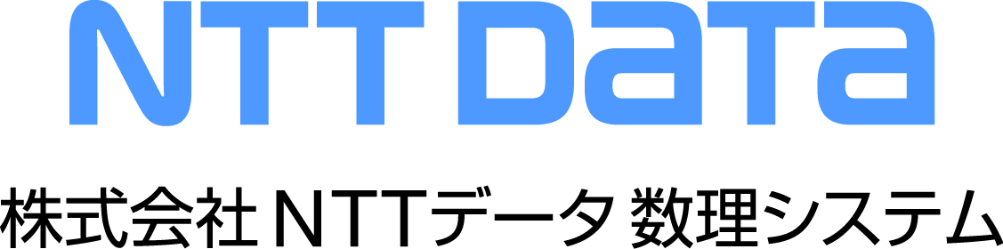 株式会社 NTT データ数理システム