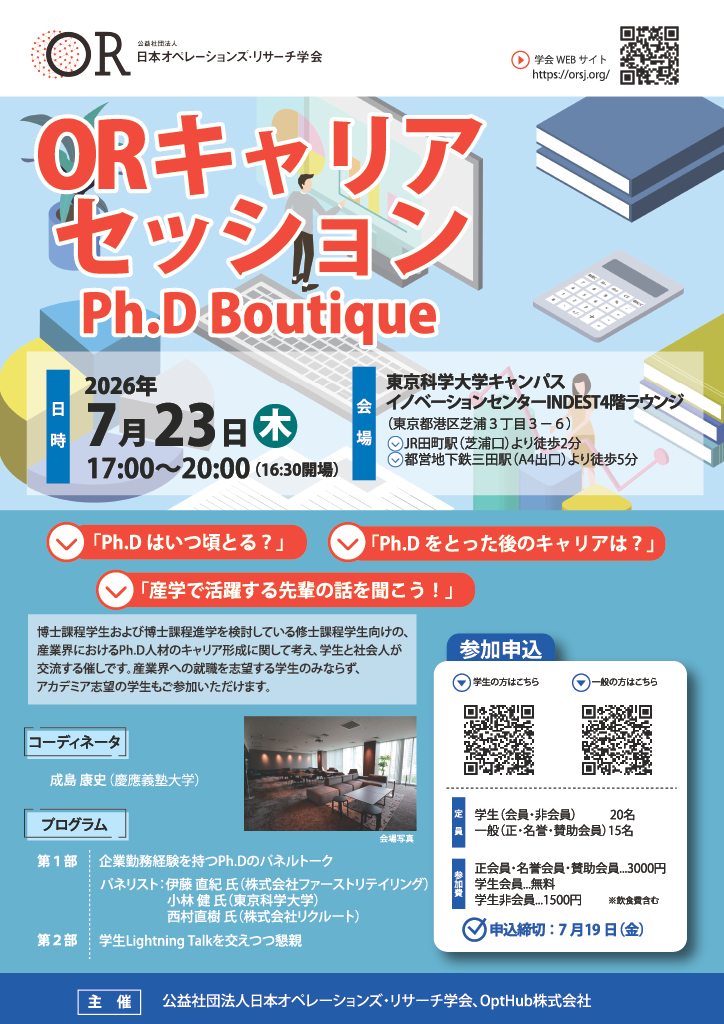 フライヤー